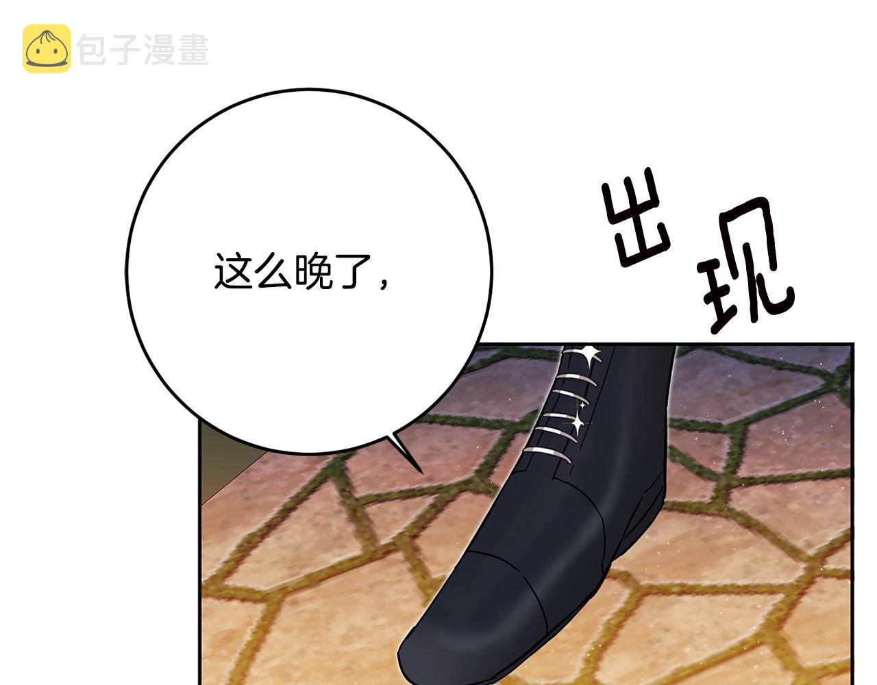 第9话 因爲我对你有兴趣140