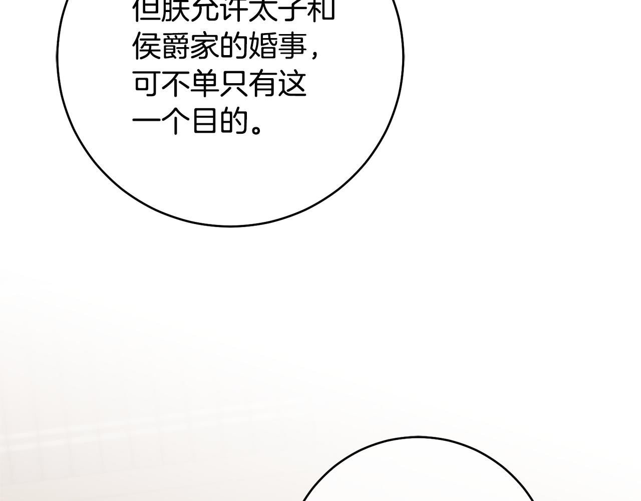 第33话 谈判63