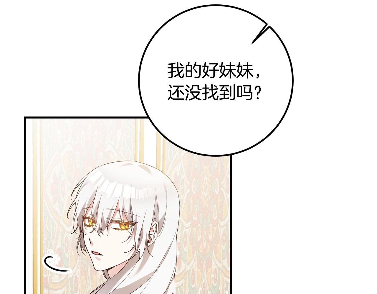 第18话 公爵的偏袒185