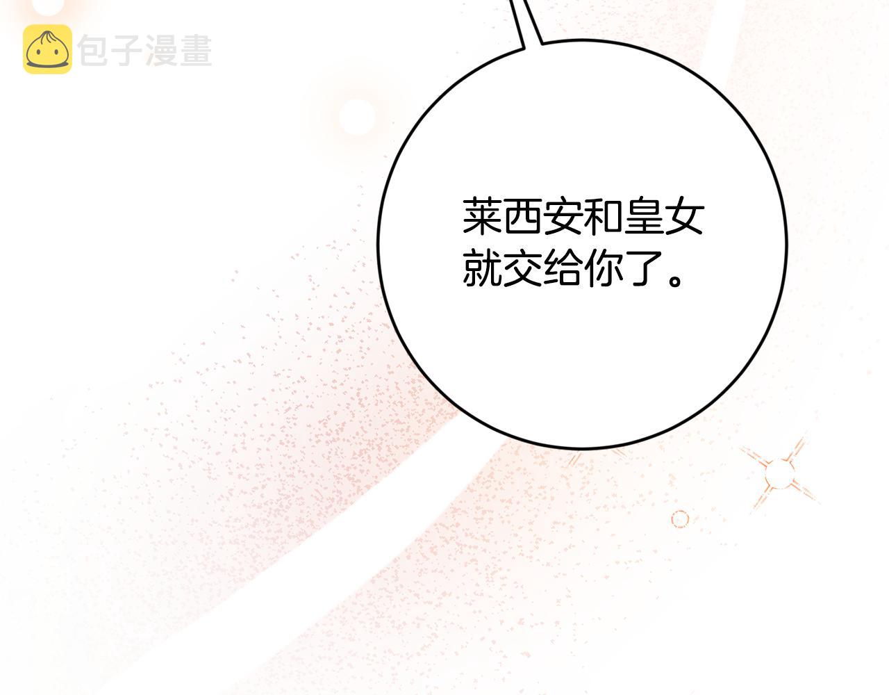 完结话 婚礼44