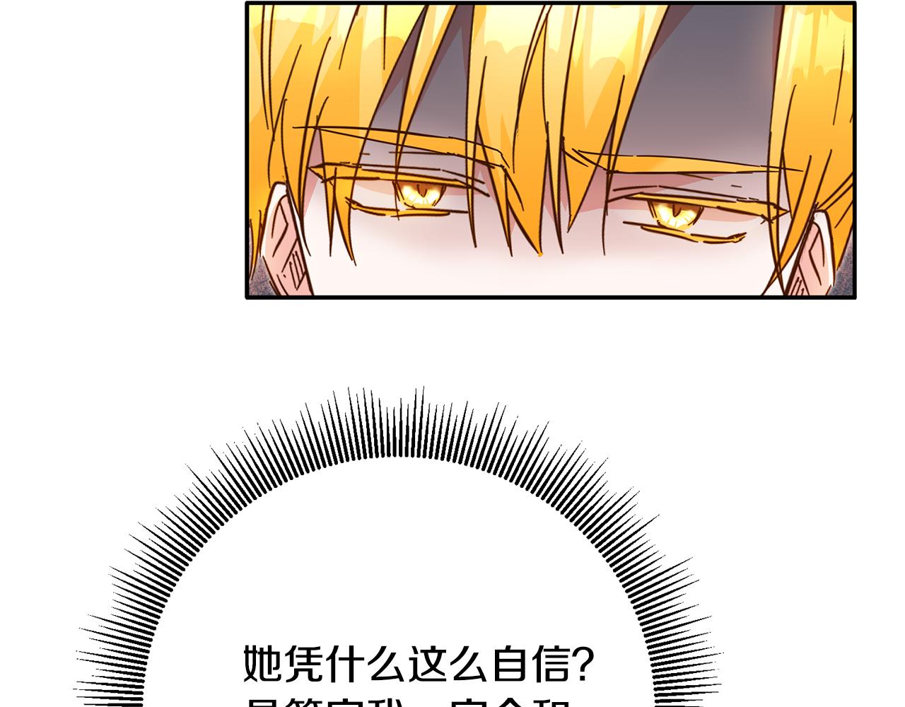 第7话 答应结婚！142