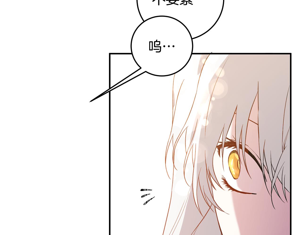 第4话 拒绝结婚！200