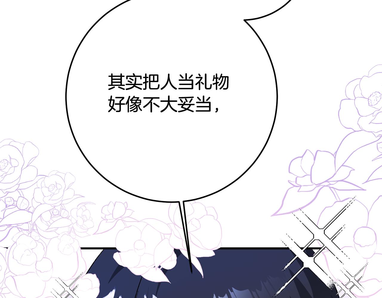 第64话 可以给奖励了麽？125