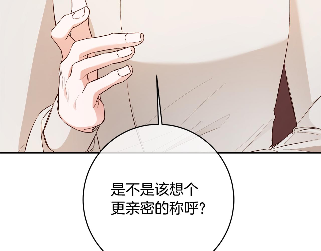 第29话 是夫君不是友军153