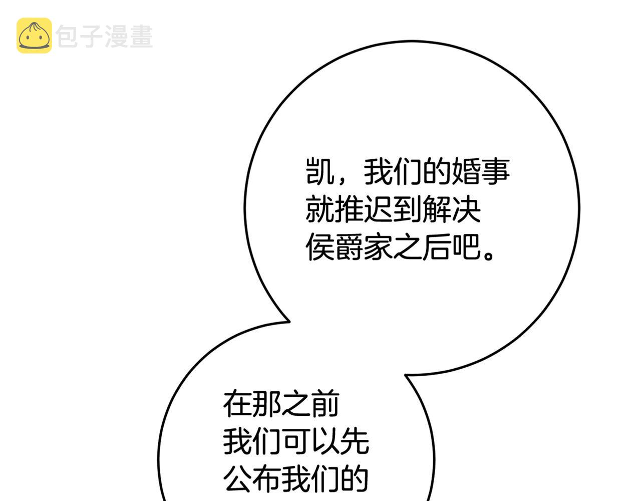 第40话 下一秒订婚185