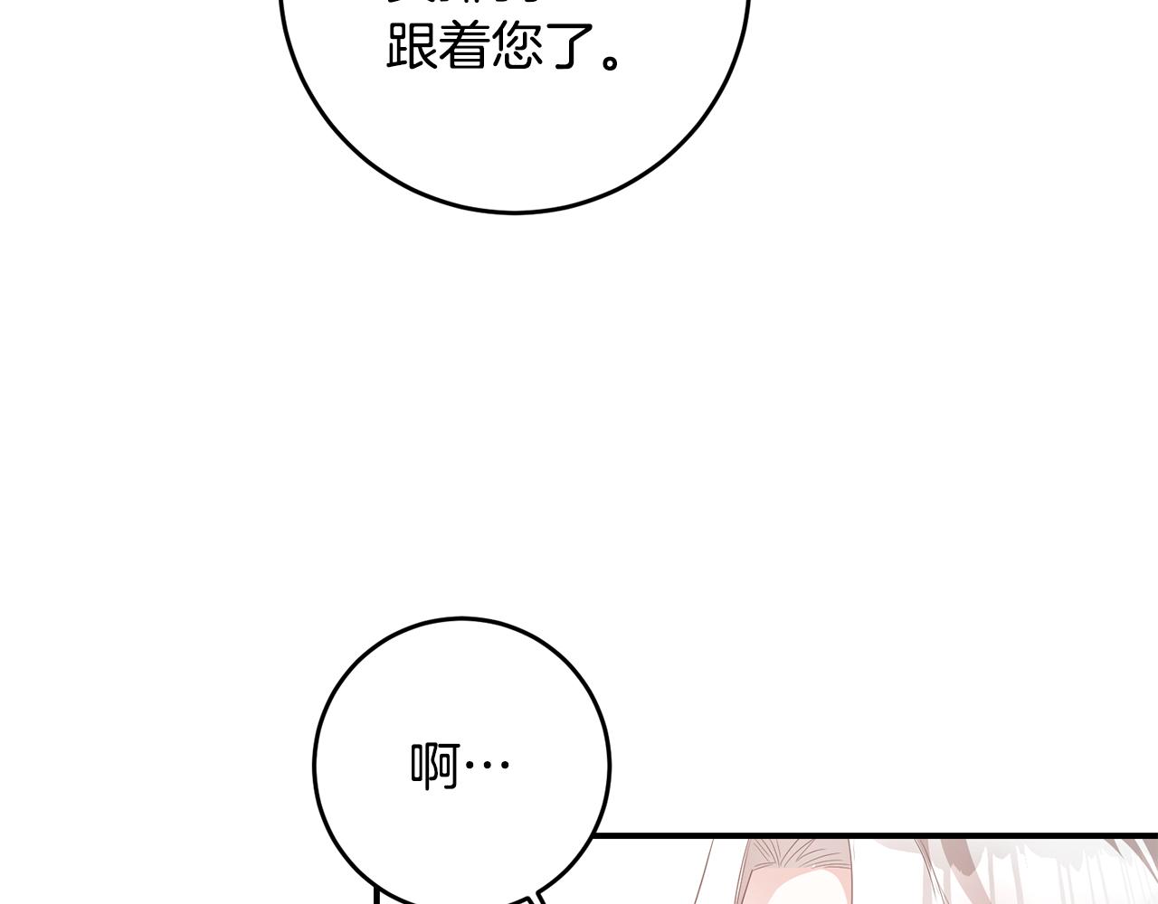 第63话 驱逐侍女45