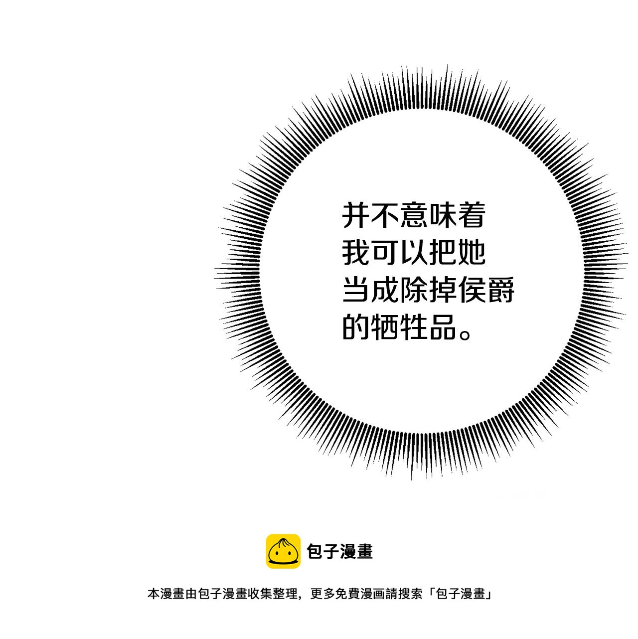 第26话 守护天使20