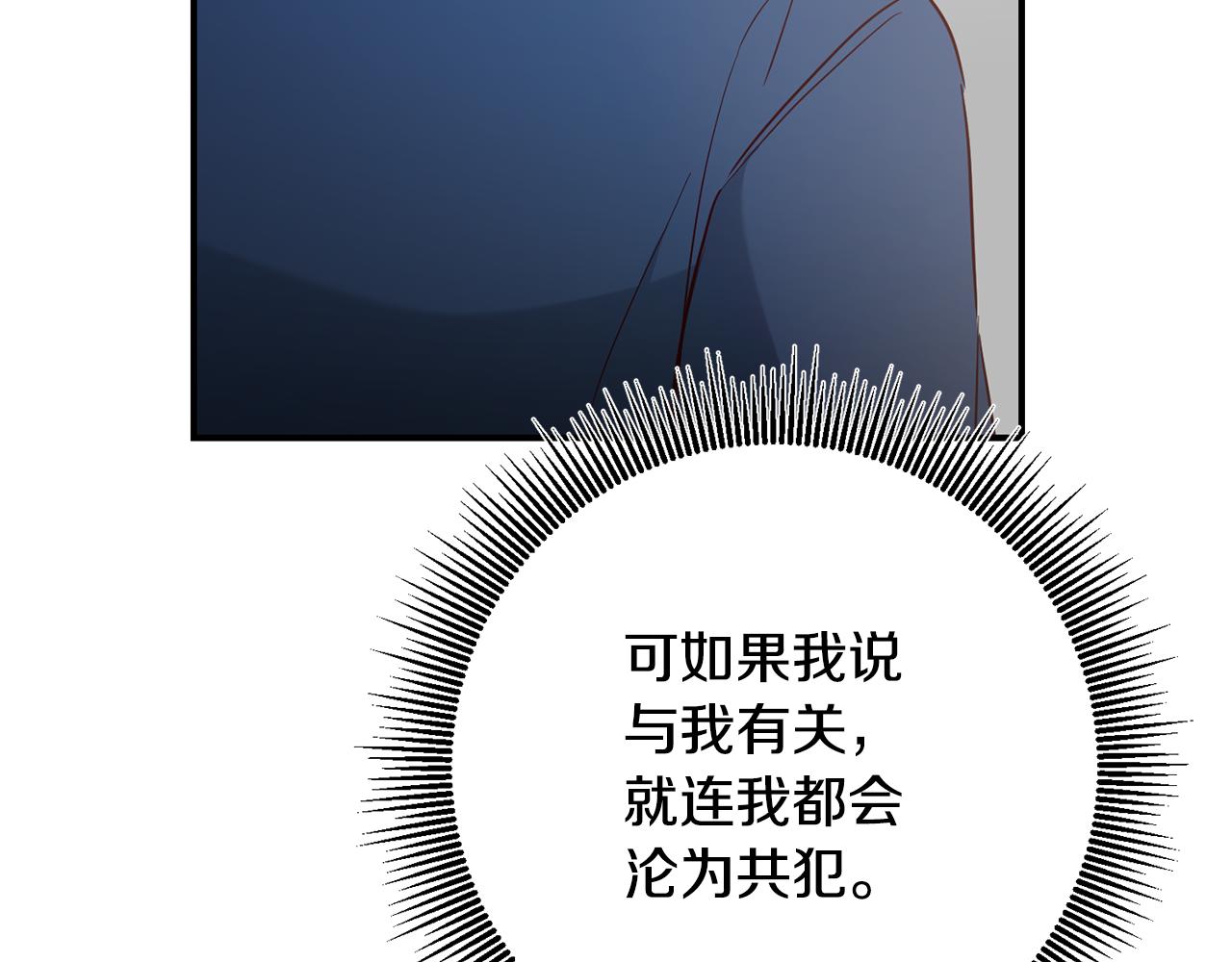 第45话 进退两难141