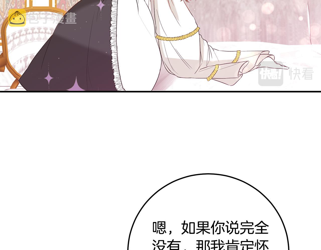 第4话 拒绝结婚！215