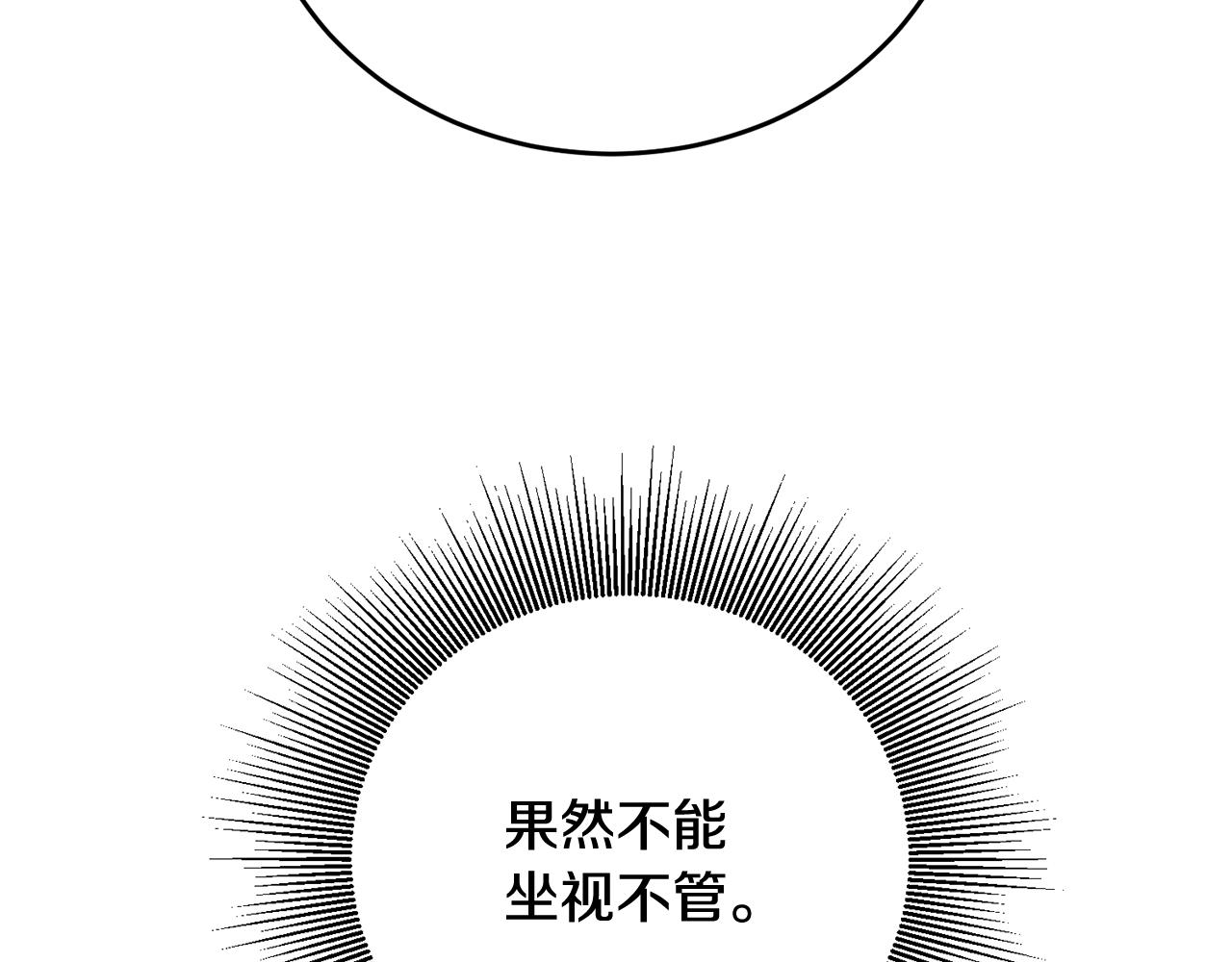 第3话 路见不平！124