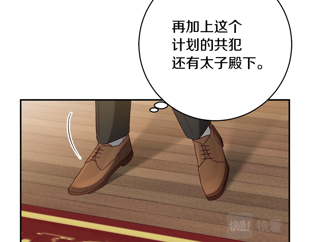 第35话 拉皇太子入局6