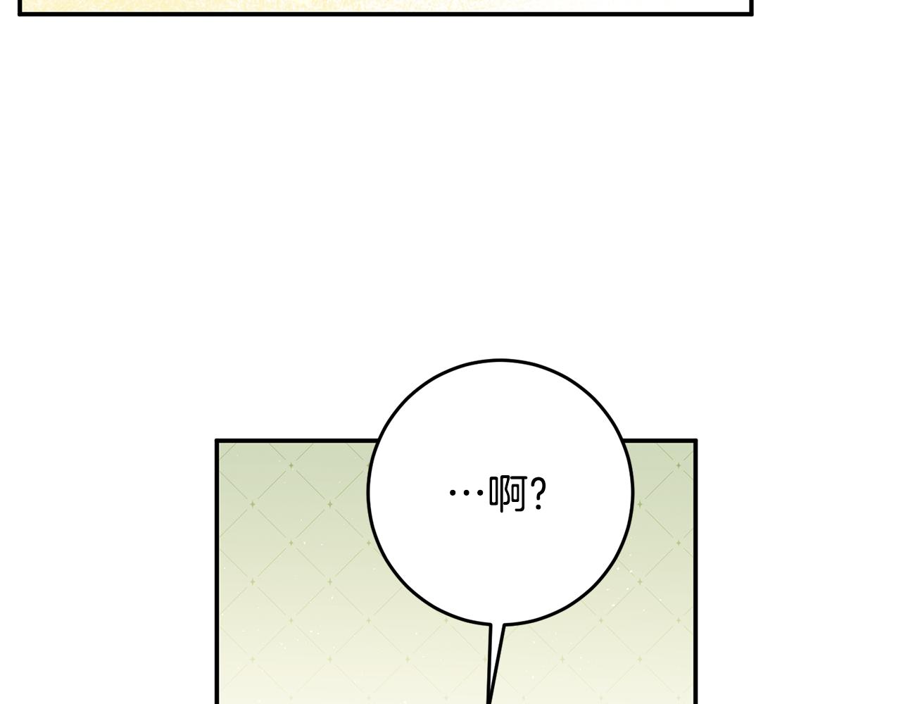 第15话 你竟敢顶撞我！83