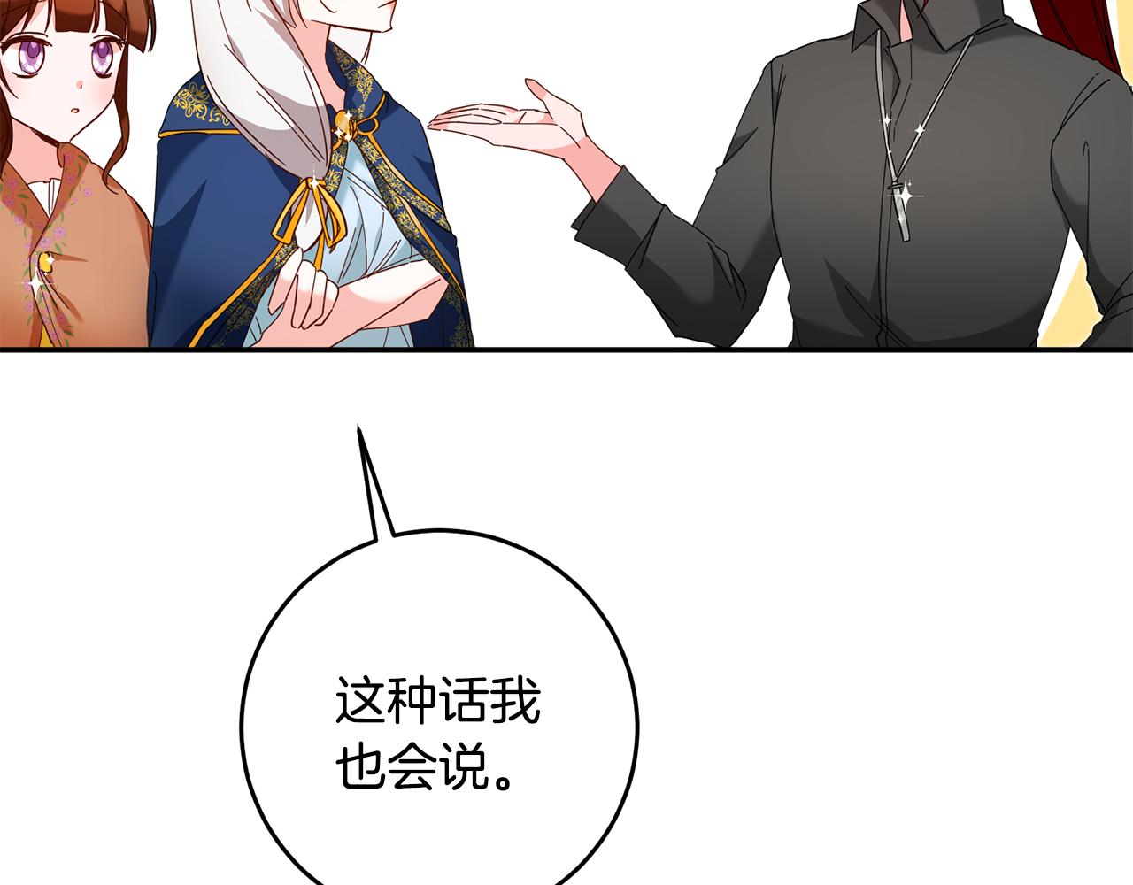 第11话 拒绝做朋友！150