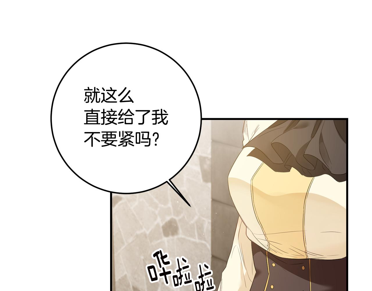 第60话 可疑的药草84