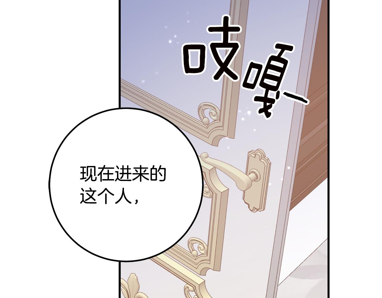 第75话 落入陷阱140
