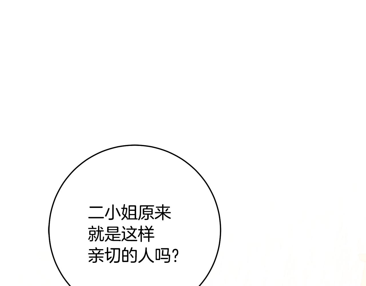 第37话 绑架委托71