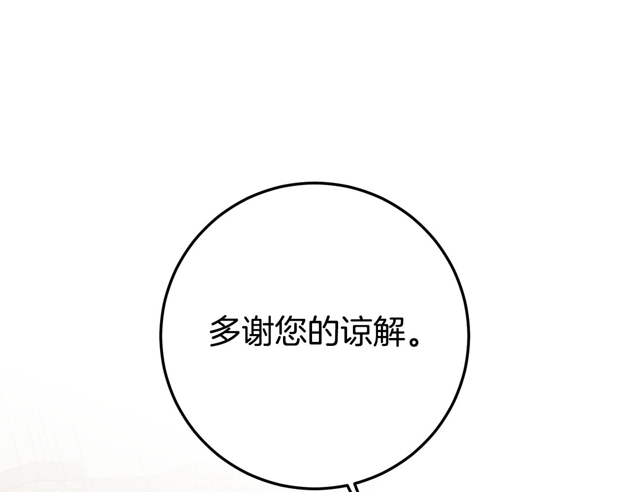 第18话 公爵的偏袒73