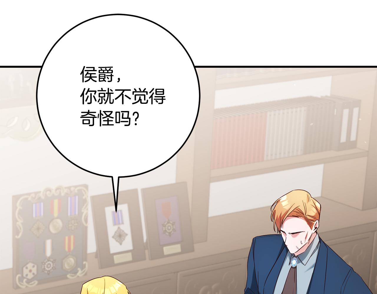 第47话 只能我出手了9