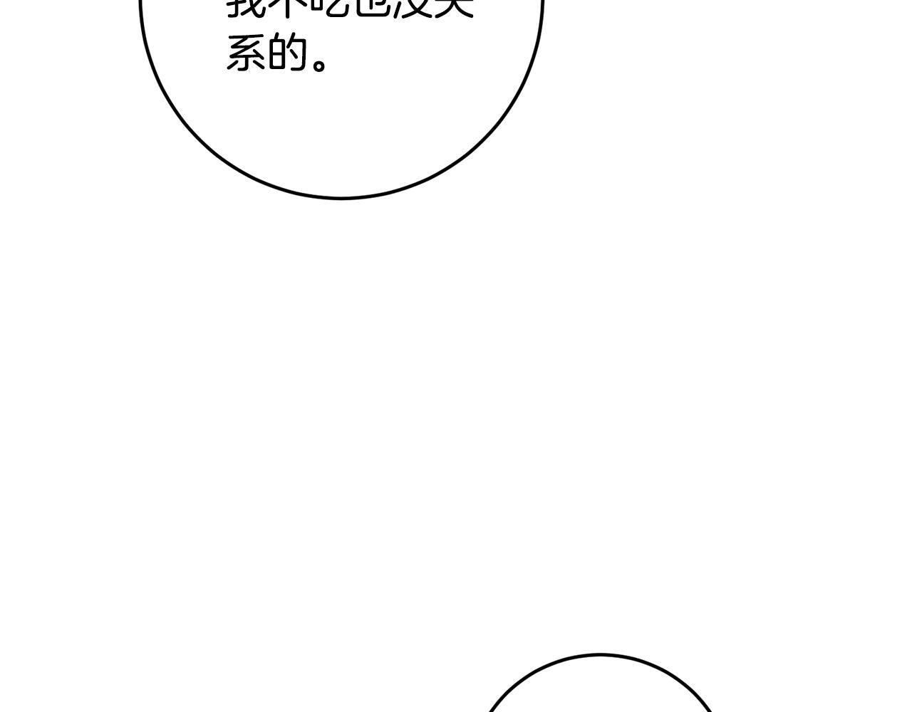第12话 可以叫我的名字吗33