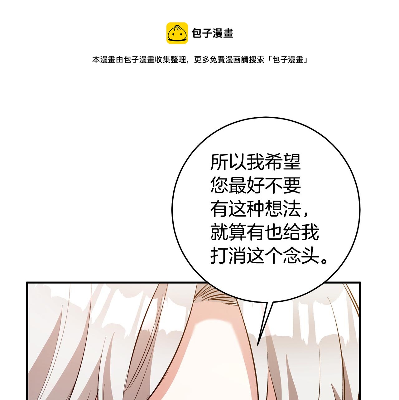 第29话 是夫君不是友军40