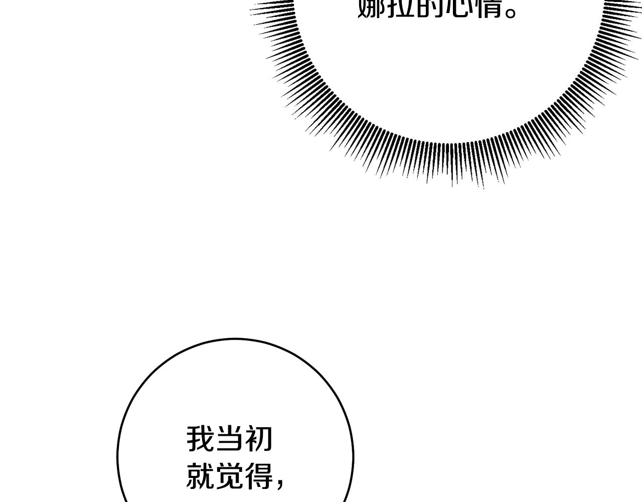 第36话 违和感42