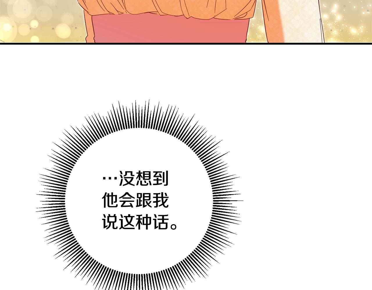 第10话 我愿意帮你逃婚！54