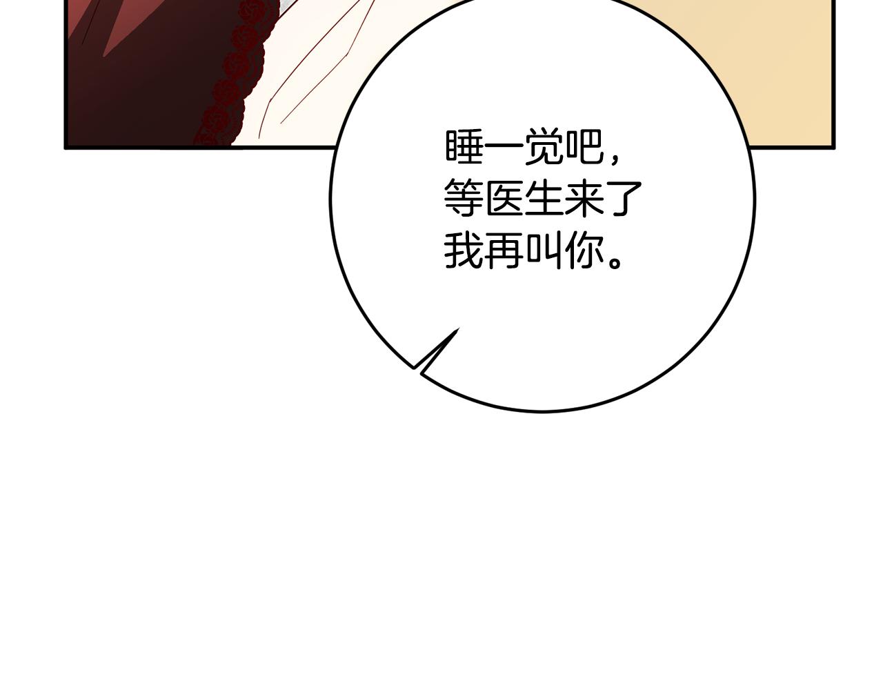 第6话 我一定会好好保护你190