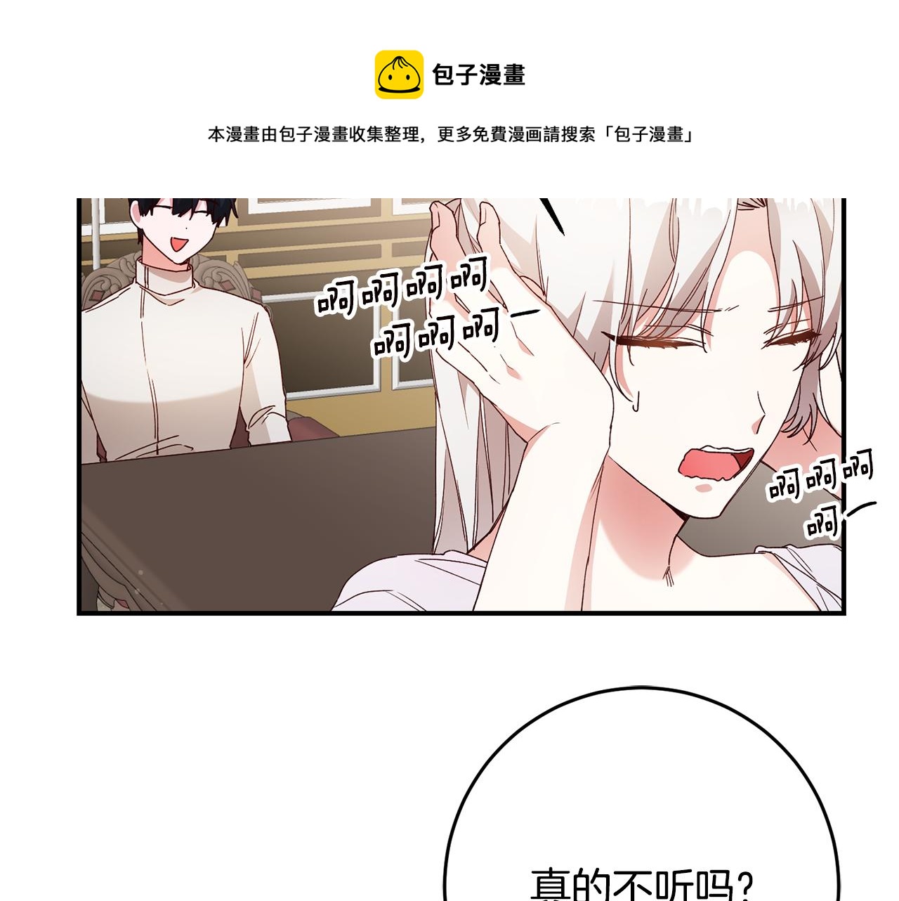 第27话 我喜欢你108
