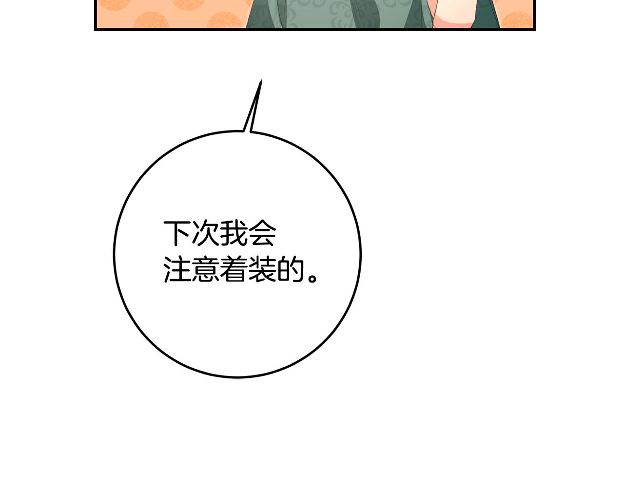 第17话 诱人的剑术老师133
