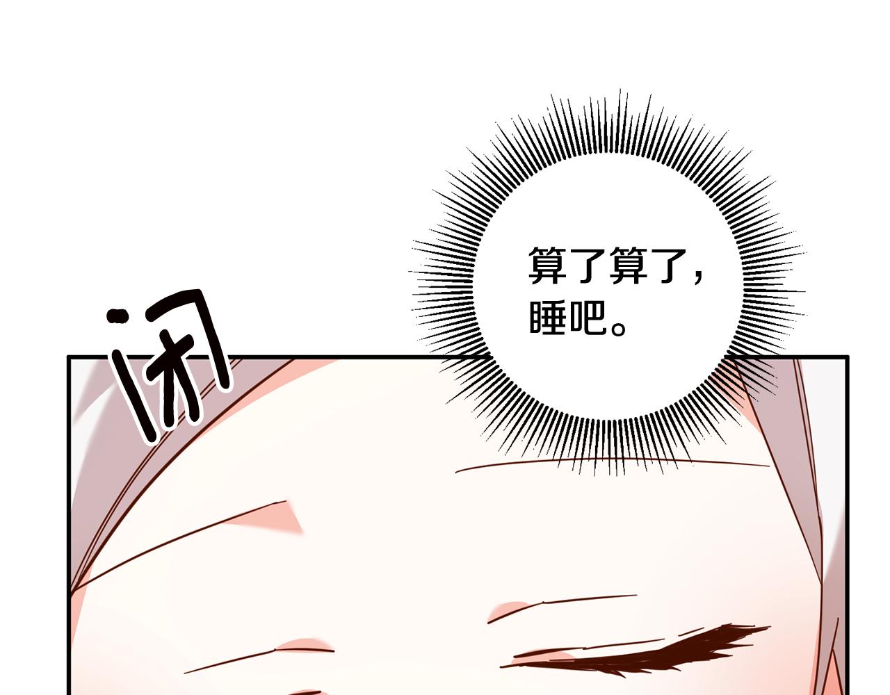 第10话 我愿意帮你逃婚！147