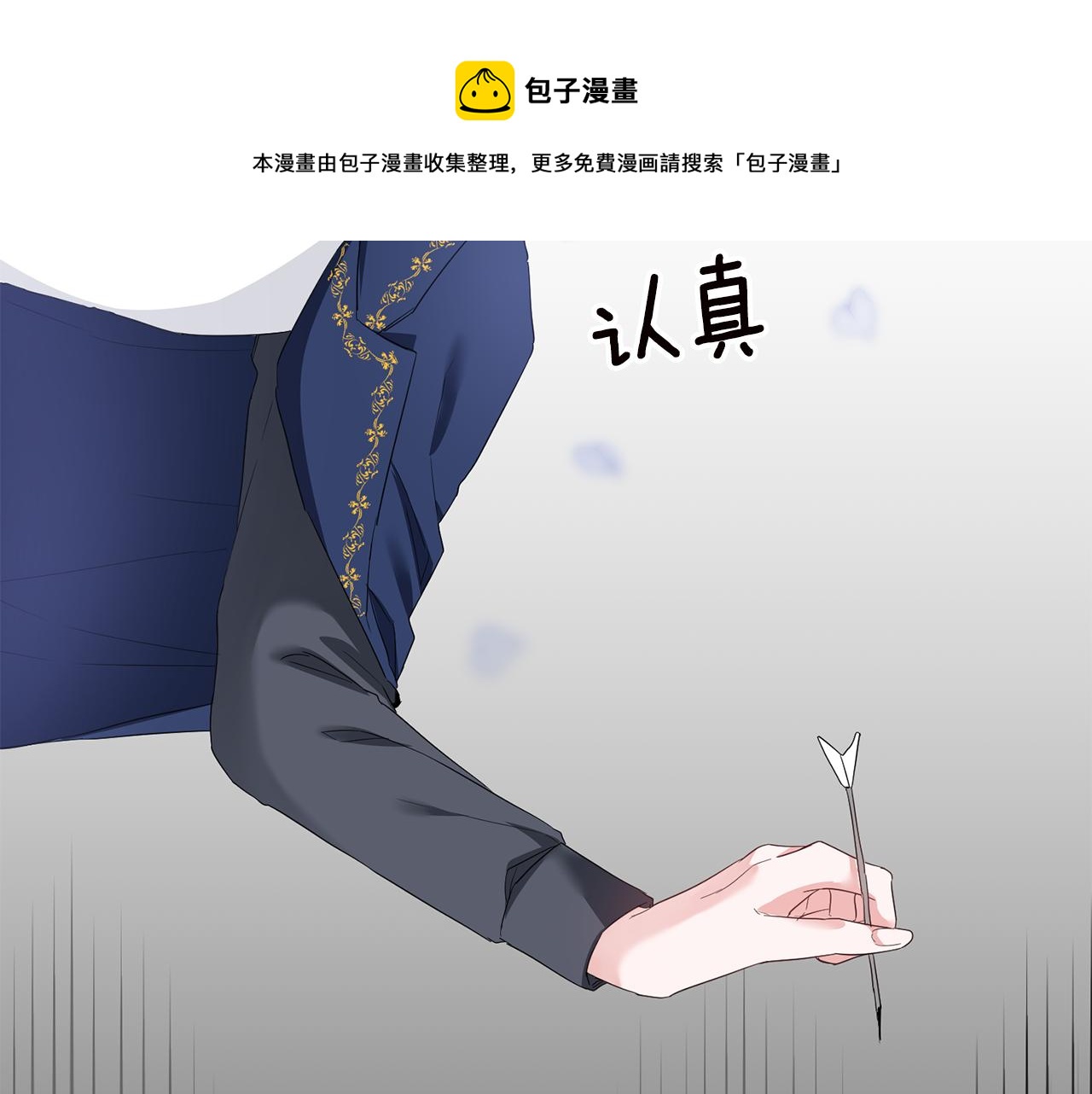 第62话 如此约会53