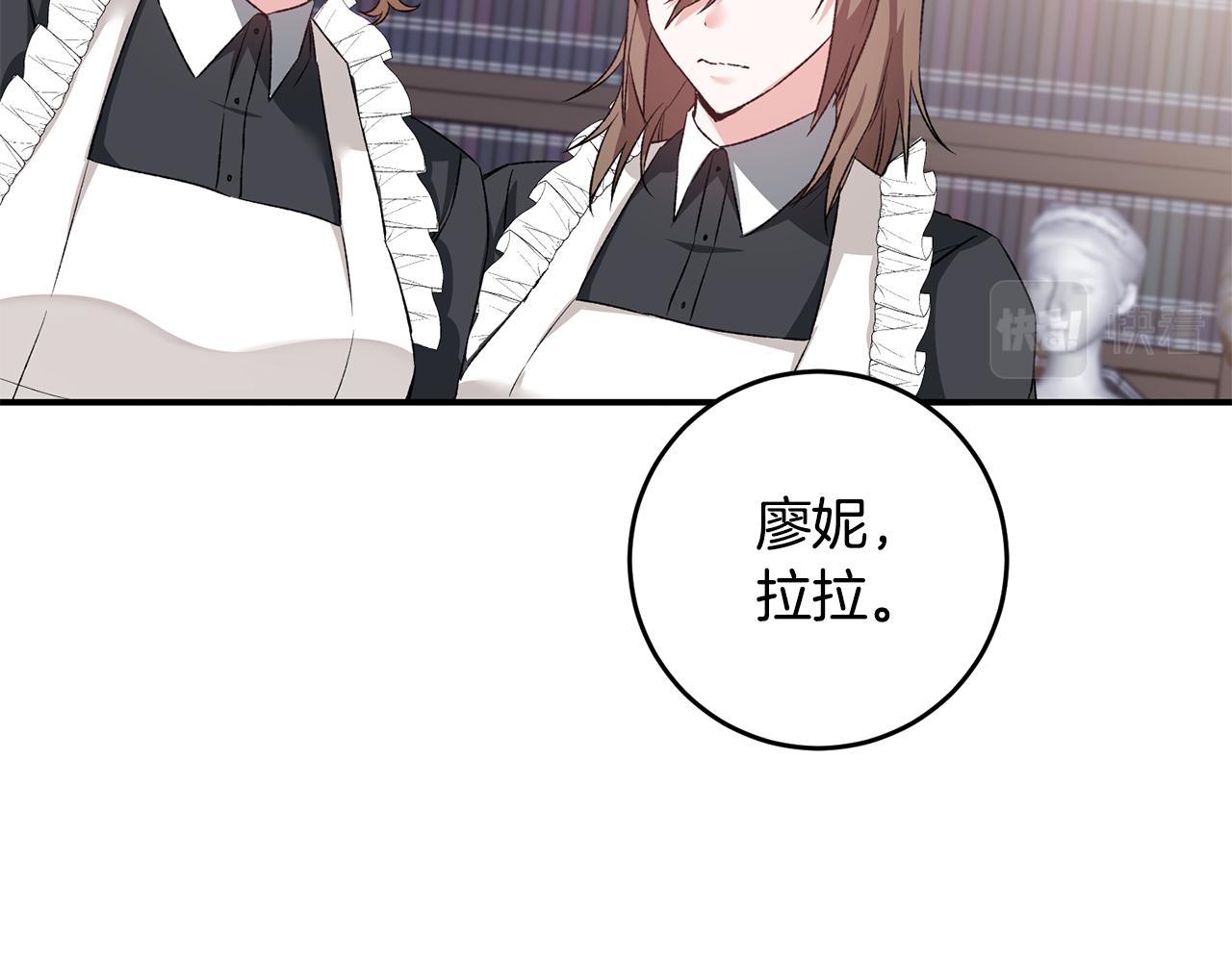 第63话 驱逐侍女94