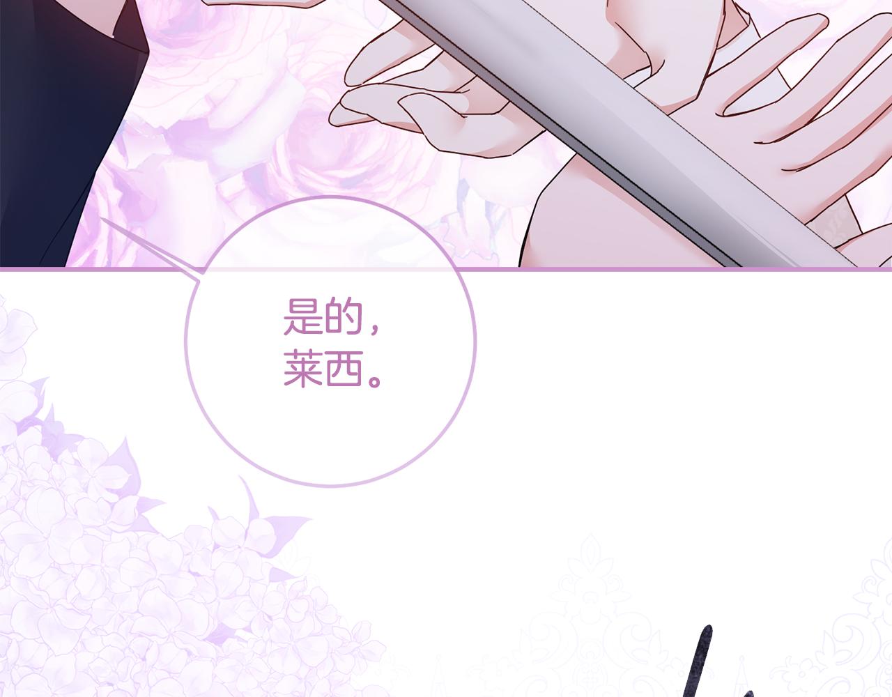 第70话 骑士的誓言77