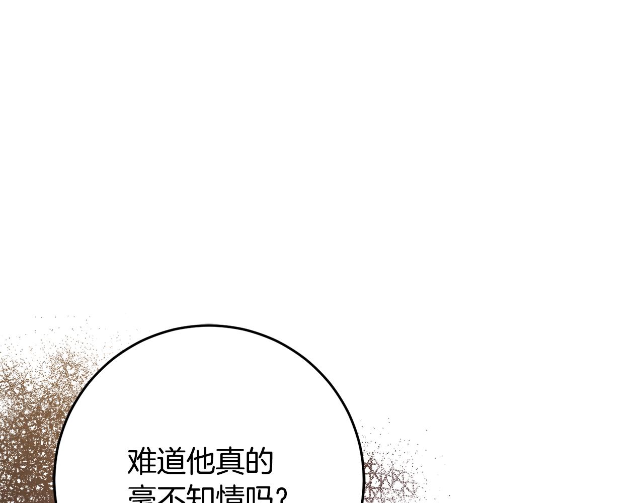 第49话 可疑的恋人119