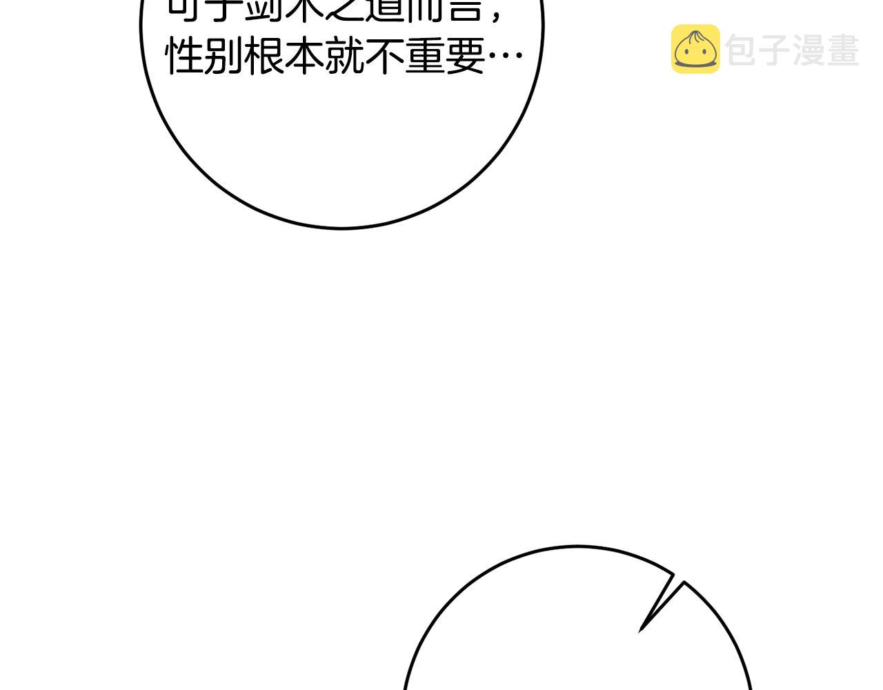 第14话 挑衅17