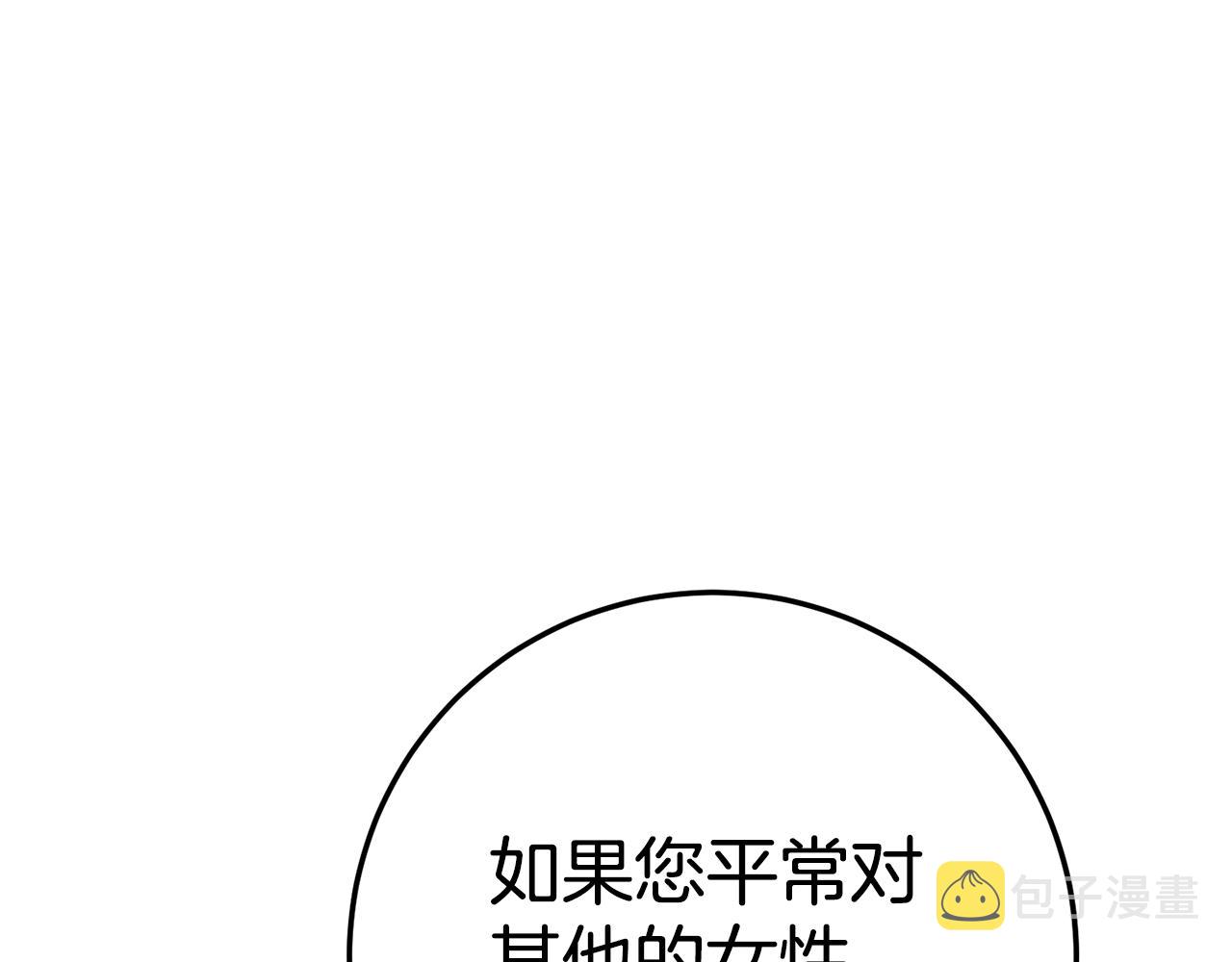 第22话 你是在诱惑我吗？194