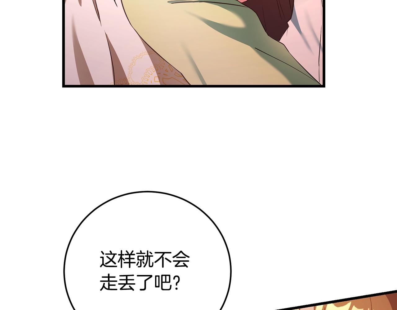 第3话 路见不平！71