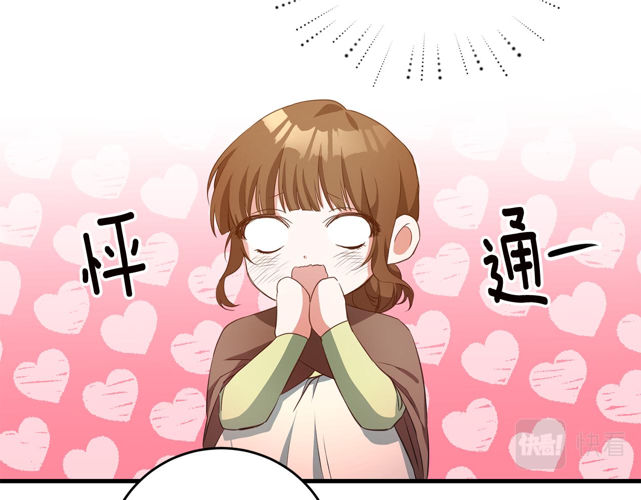 第3话 路见不平！67