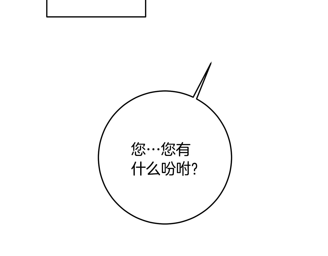 第1话 成爲那个恶女！150