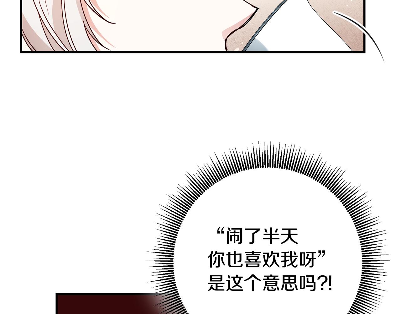 第27话 我喜欢你79