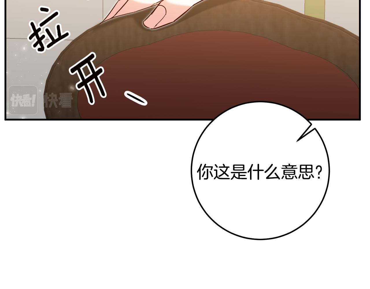 第10话 我愿意帮你逃婚！170