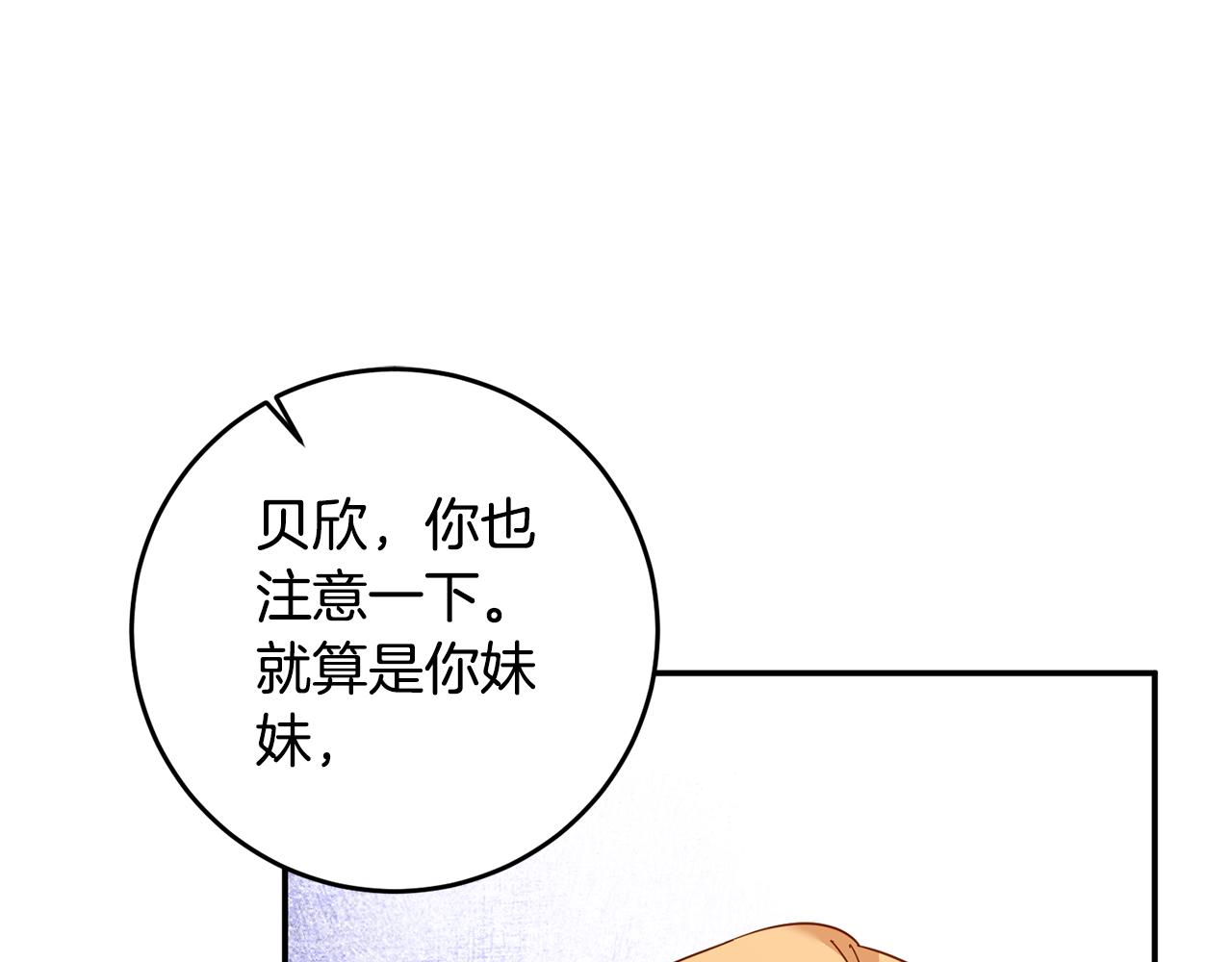 第10话 我愿意帮你逃婚！181