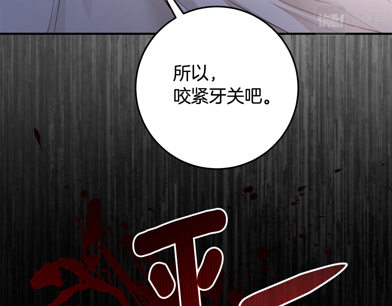 第79话 尘埃落定77