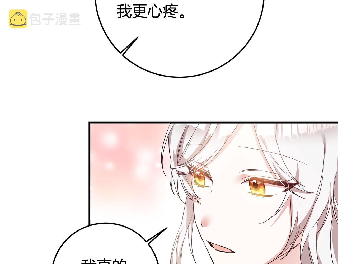 第60话 可疑的药草70