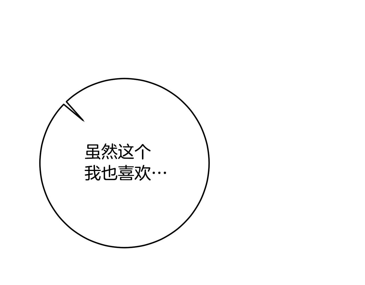 第55话 互换情报54