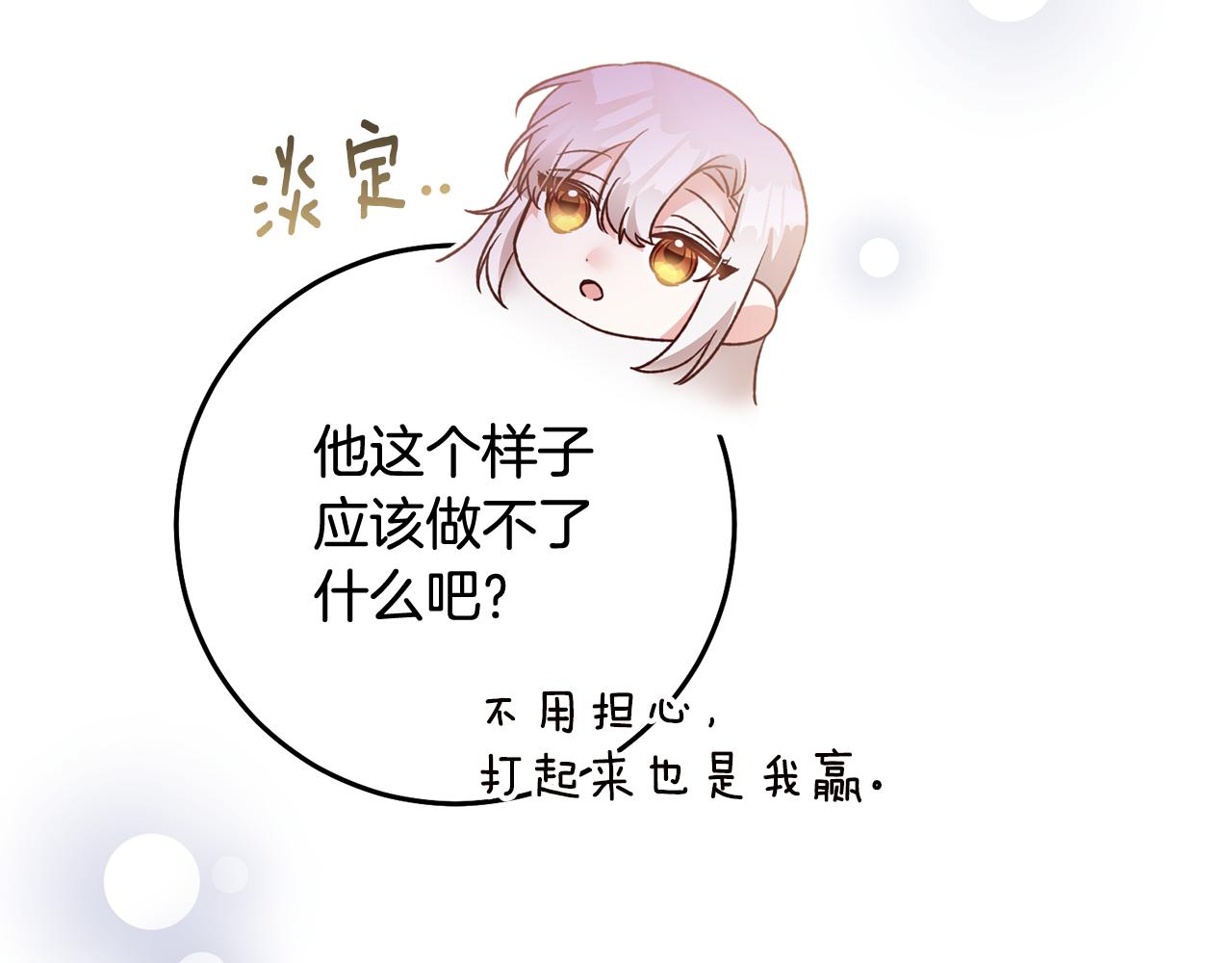 第79话 尘埃落定67