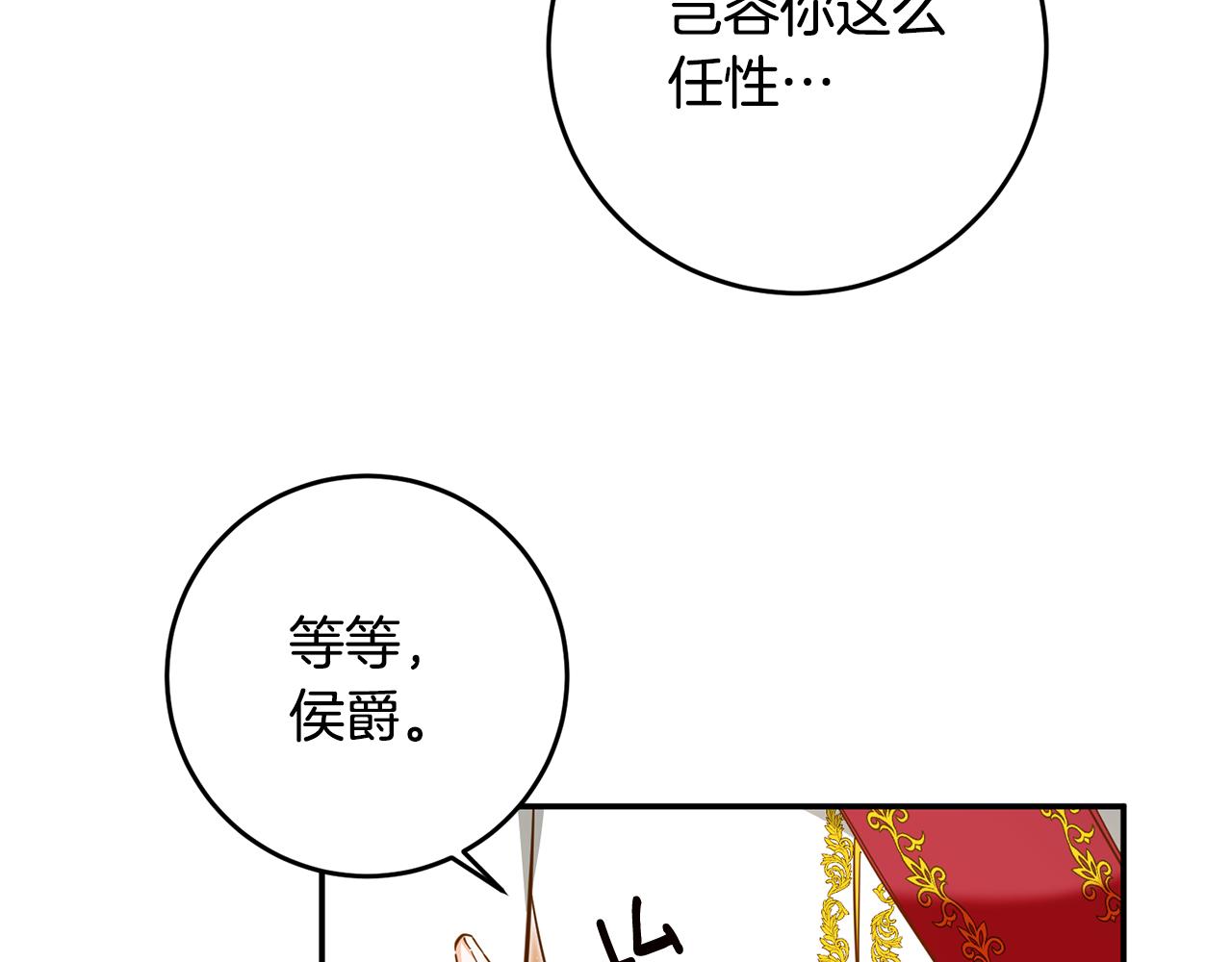 第8话 6个月後我们订婚！19