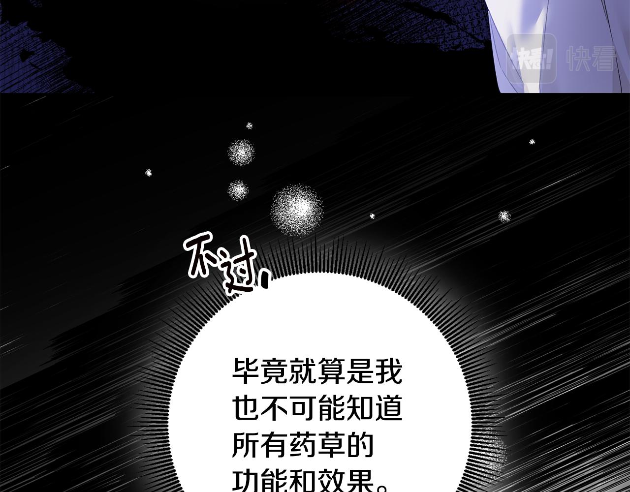 第65话 身份之谜28