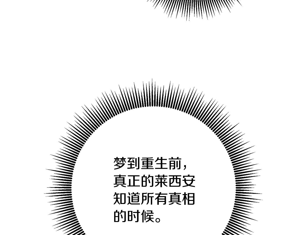 第52话 恨之入骨的父亲88