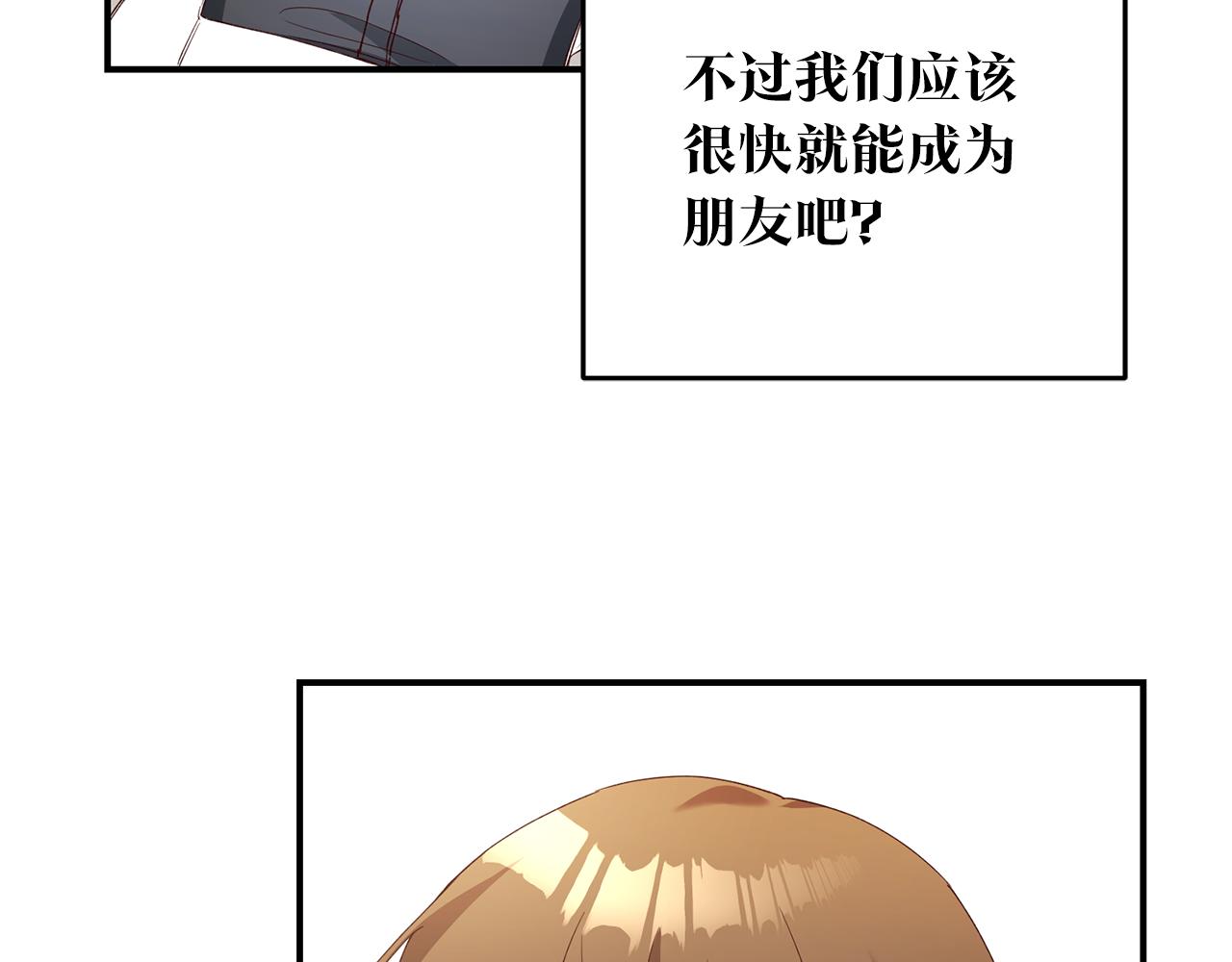第25话 直接摊牌70